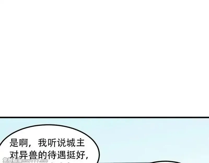 全民转职：无职的我终结了神明！,第166话 玄龙国亡了？！,第50张