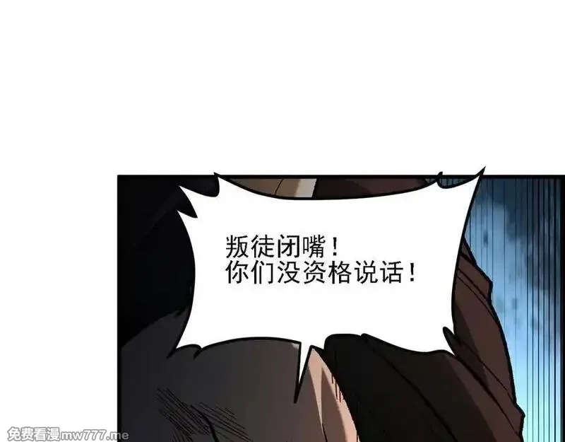 全民转职：无职的我终结了神明！,第166话 玄龙国亡了？！,第52张
