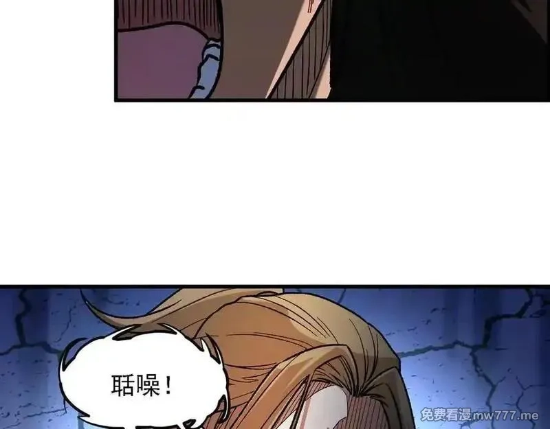 全民转职：无职的我终结了神明！,第166话 玄龙国亡了？！,第54张