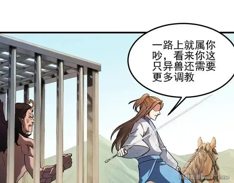 全民转职：无职的我终结了神明！,第166话 玄龙国亡了？！,第56张