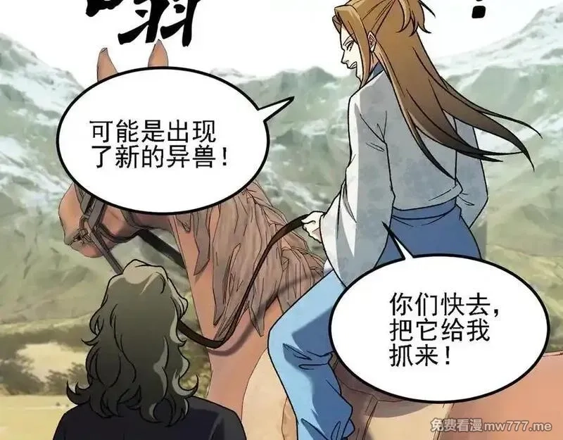 全民转职：无职的我终结了神明！,第166话 玄龙国亡了？！,第66张