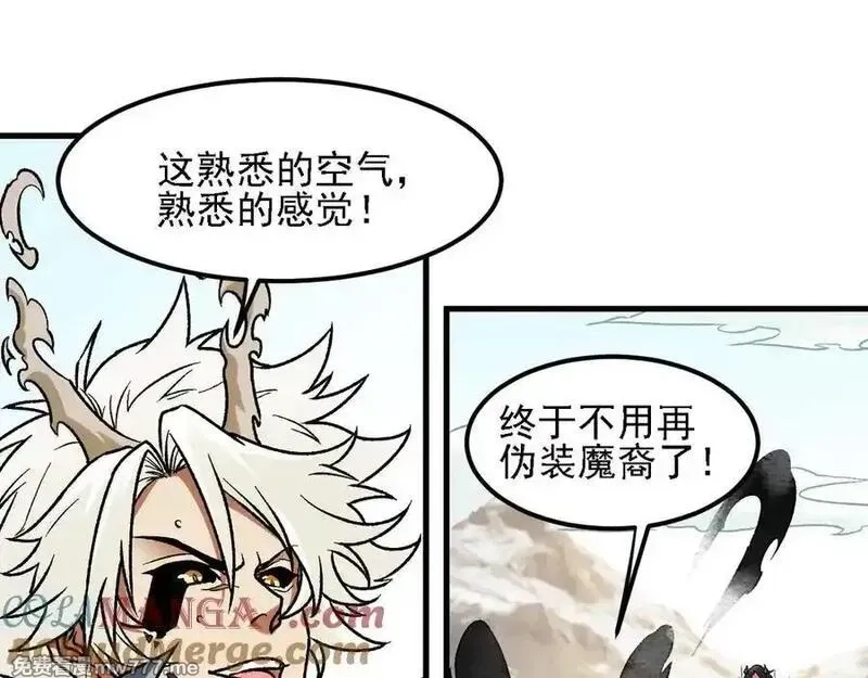 全民转职：无职的我终结了神明！,第166话 玄龙国亡了？！,第73张