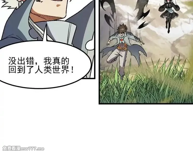 全民转职：无职的我终结了神明！,第166话 玄龙国亡了？！,第74张