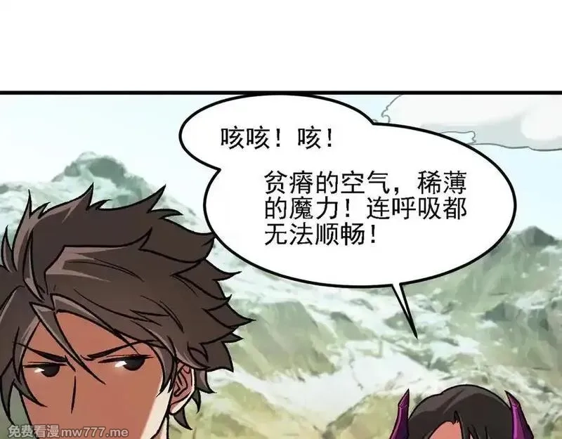 全民转职：无职的我终结了神明！,第166话 玄龙国亡了？！,第75张