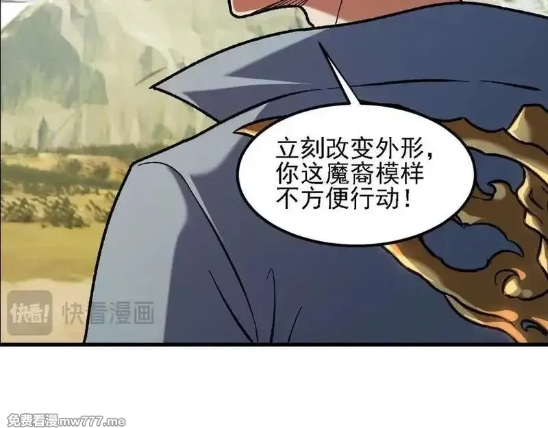 全民转职：无职的我终结了神明！,第166话 玄龙国亡了？！,第78张