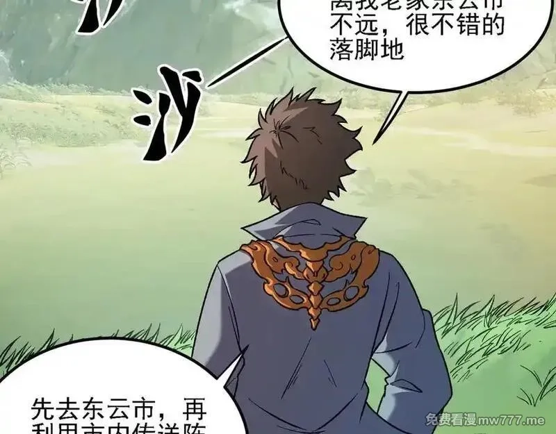 全民转职：无职的我终结了神明！,第166话 玄龙国亡了？！,第86张