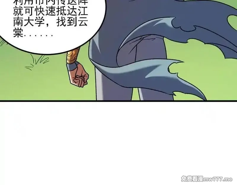 全民转职：无职的我终结了神明！,第166话 玄龙国亡了？！,第87张