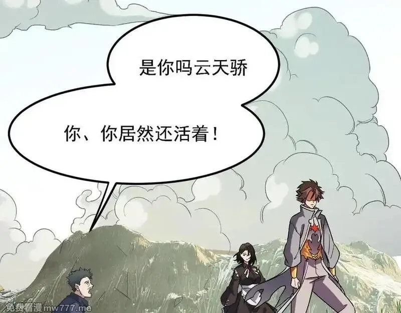 全民转职：无职的我终结了神明！,第166话 玄龙国亡了？！,第90张