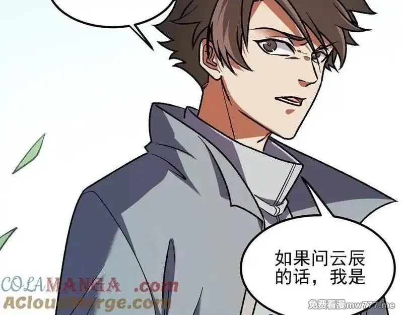 全民转职：无职的我终结了神明！,第166话 玄龙国亡了？！,第93张