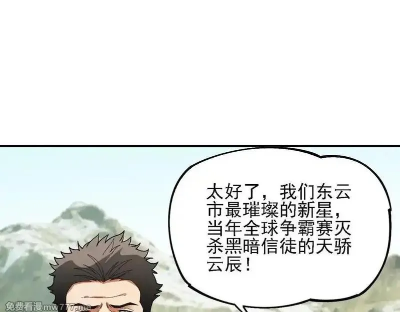全民转职：无职的我终结了神明！,第166话 玄龙国亡了？！,第95张
