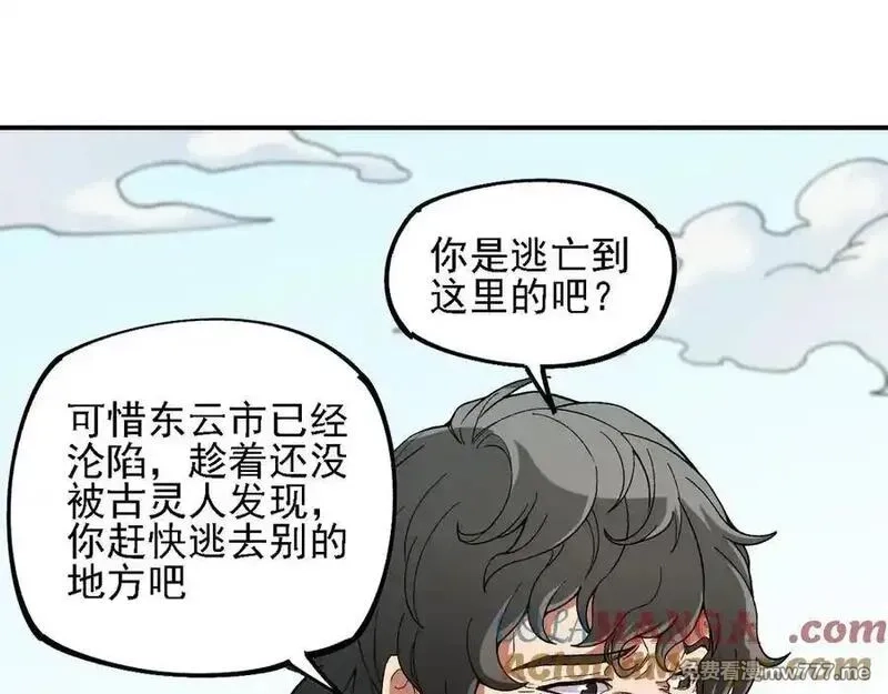 全民转职：无职的我终结了神明！,第166话 玄龙国亡了？！,第97张