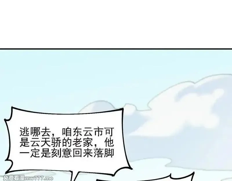 全民转职：无职的我终结了神明！,第166话 玄龙国亡了？！,第99张