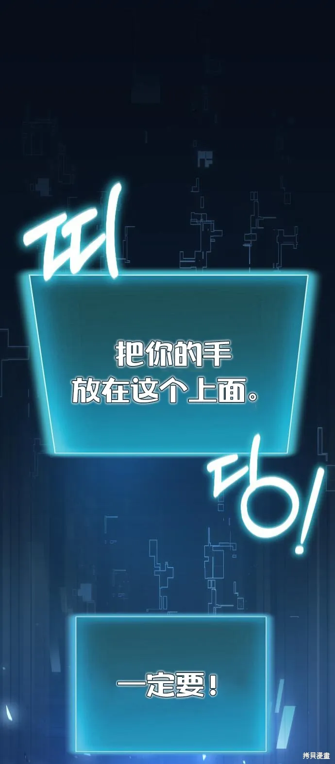 作为治疗师生存的法则,第10话,第1张
