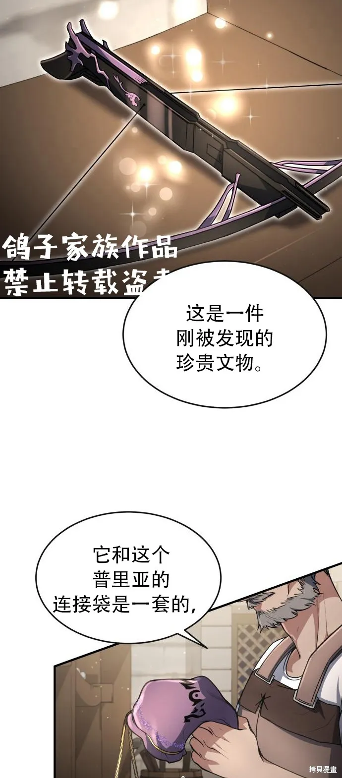作为治疗师生存的法则,第10话,第10张