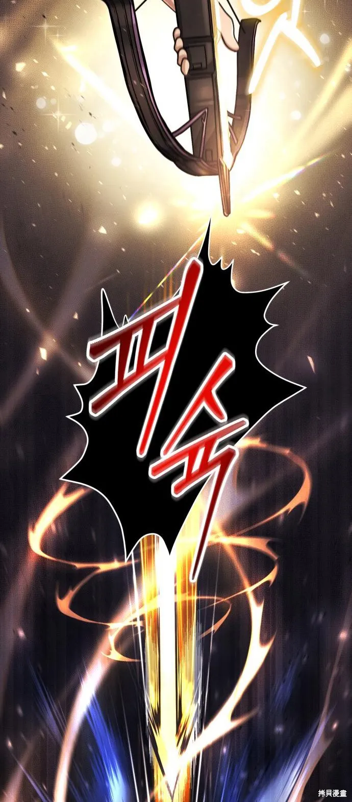 作为治疗师生存的法则,第10话,第13张