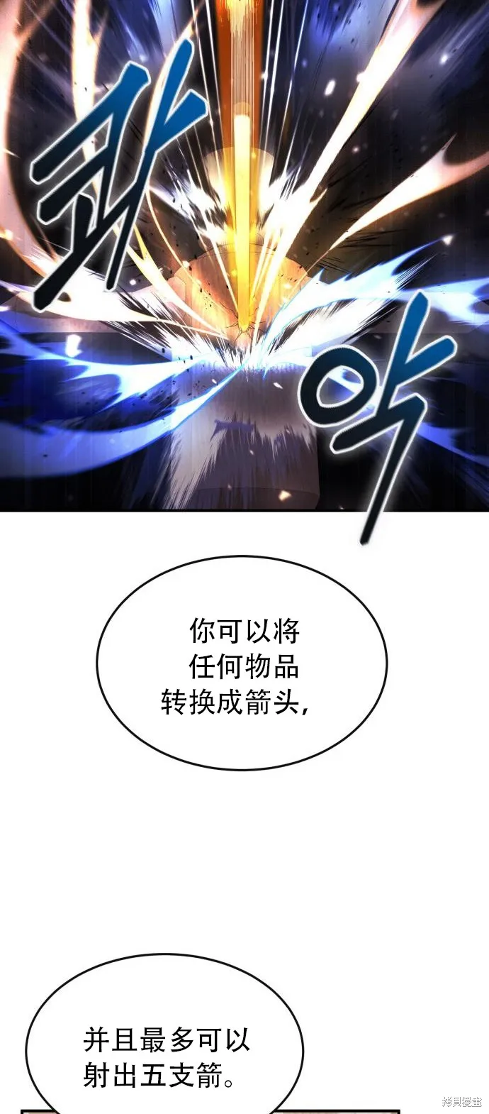 作为治疗师生存的法则,第10话,第14张