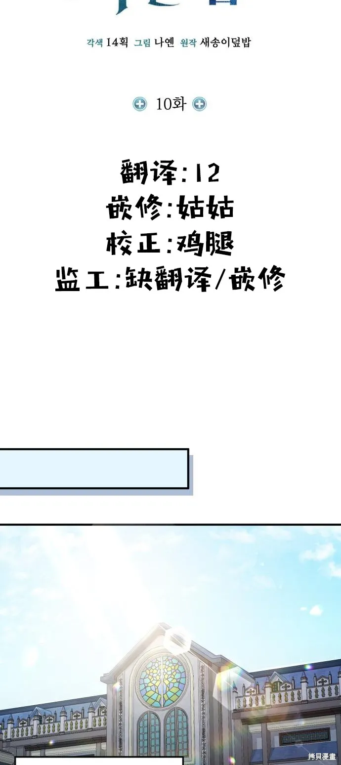 作为治疗师生存的法则,第10话,第26张
