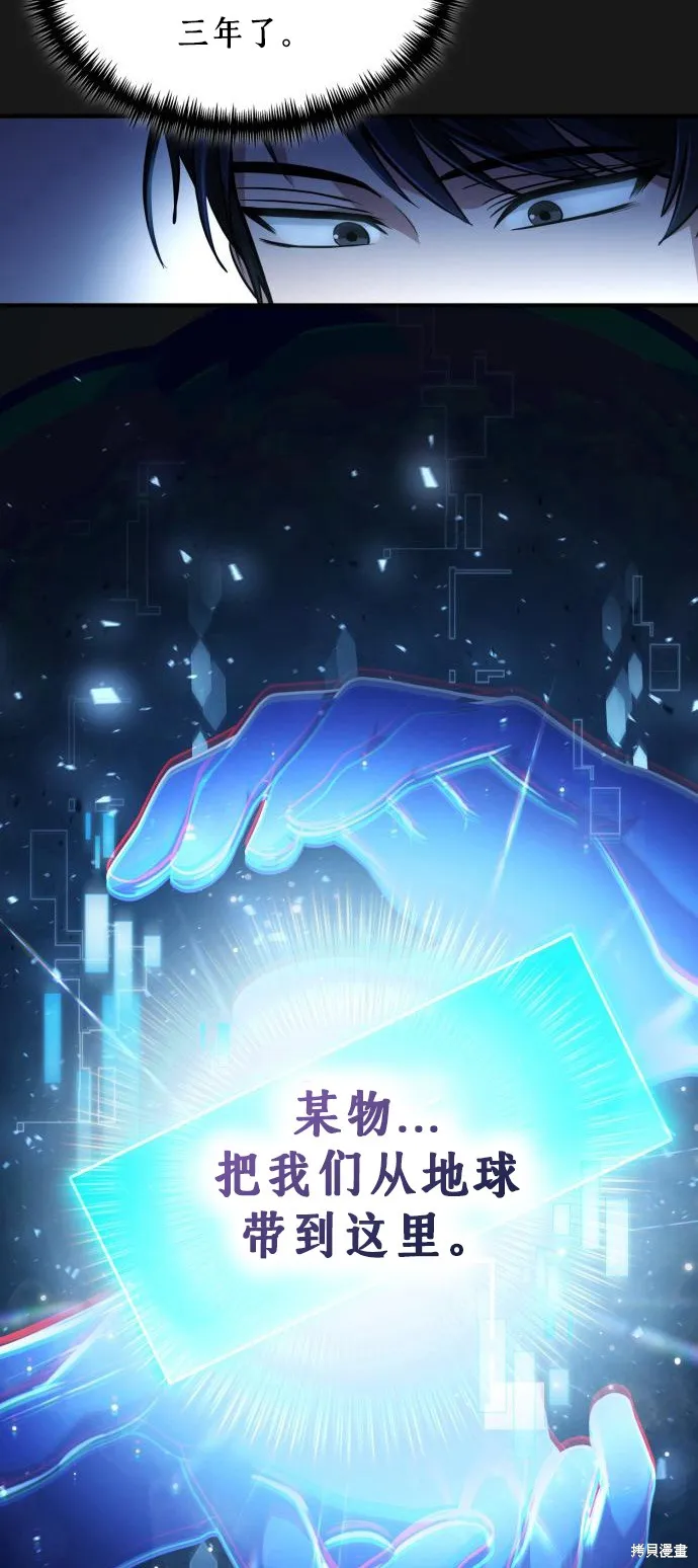 作为治疗师生存的法则,第10话,第33张