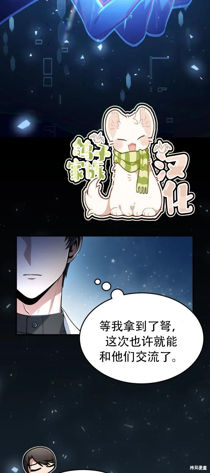 作为治疗师生存的法则,第10话,第34张