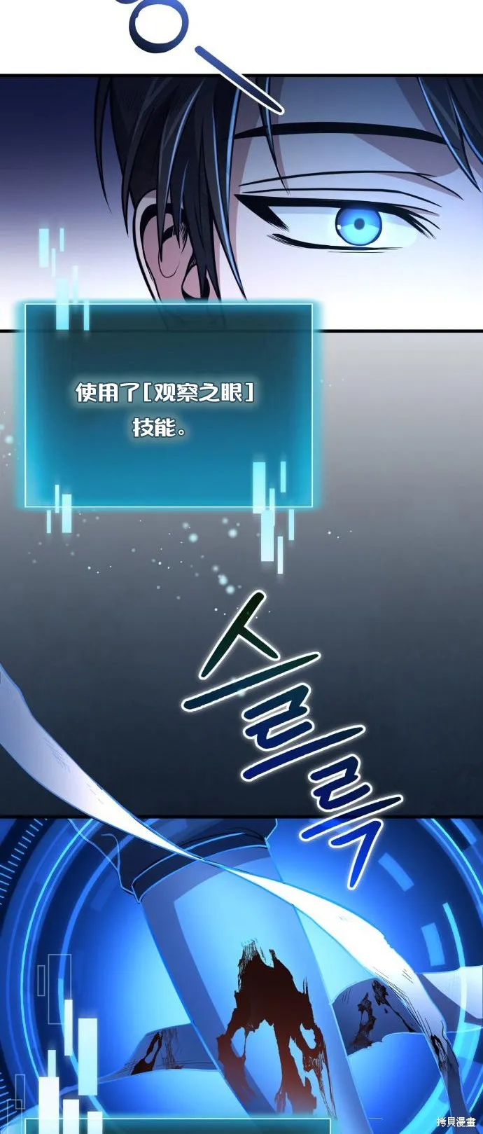 作为治疗师生存的法则,第10话,第47张