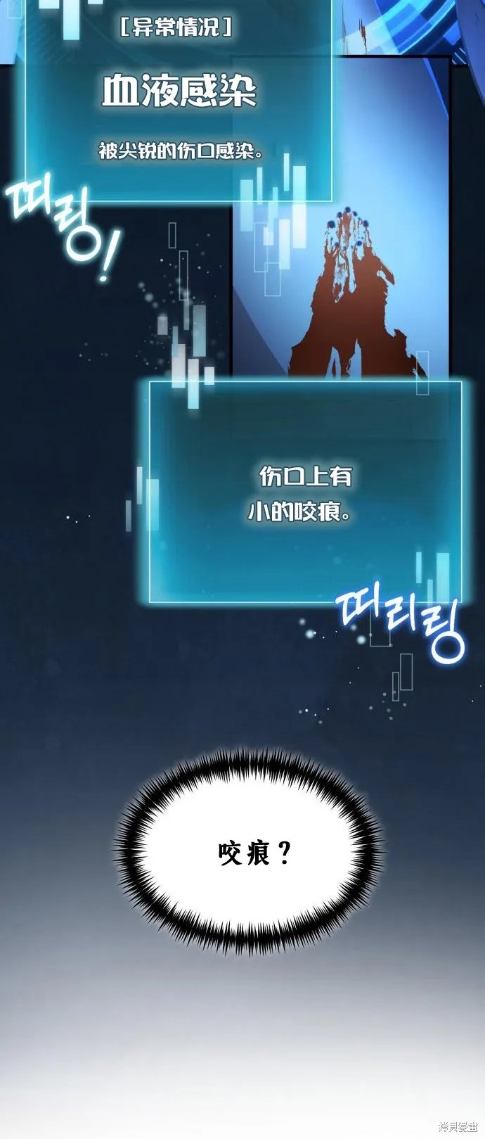 作为治疗师生存的法则,第10话,第48张