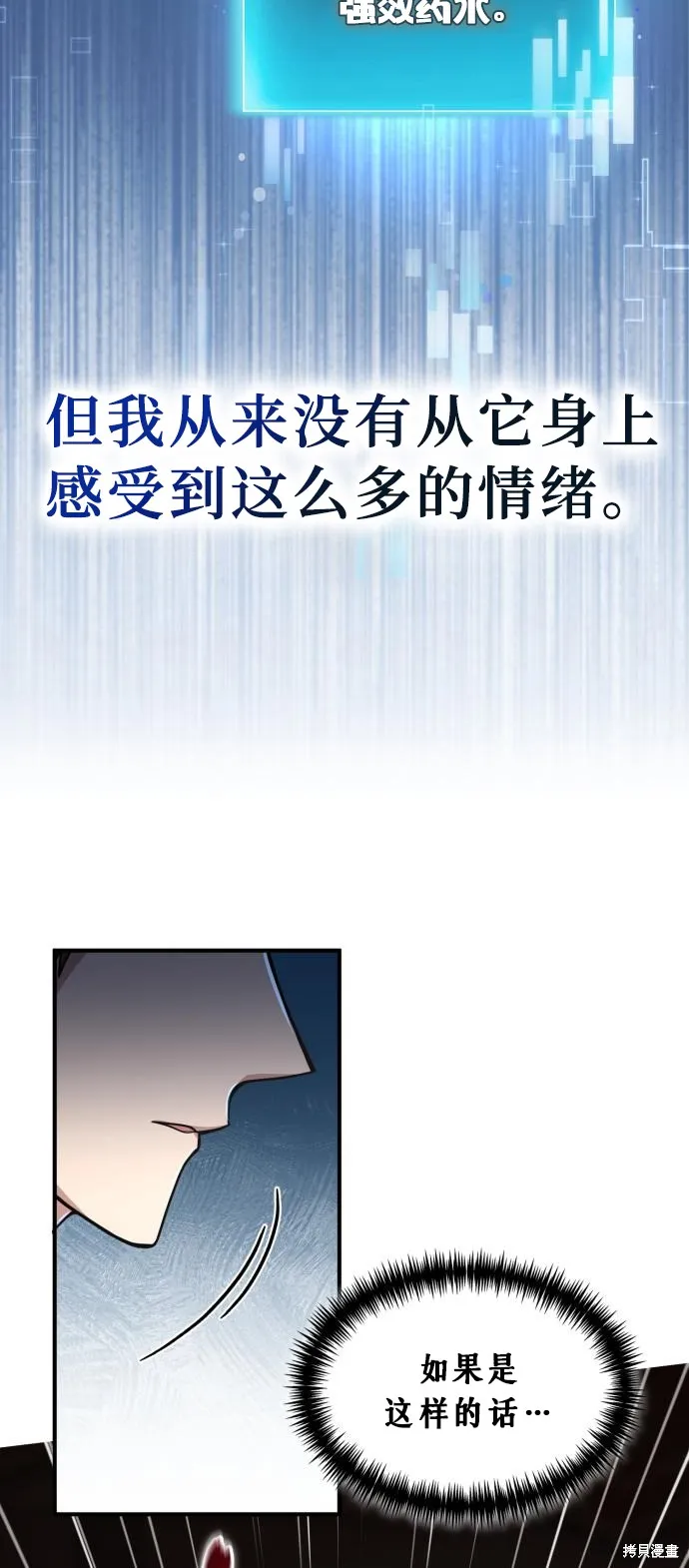 作为治疗师生存的法则,第10话,第5张