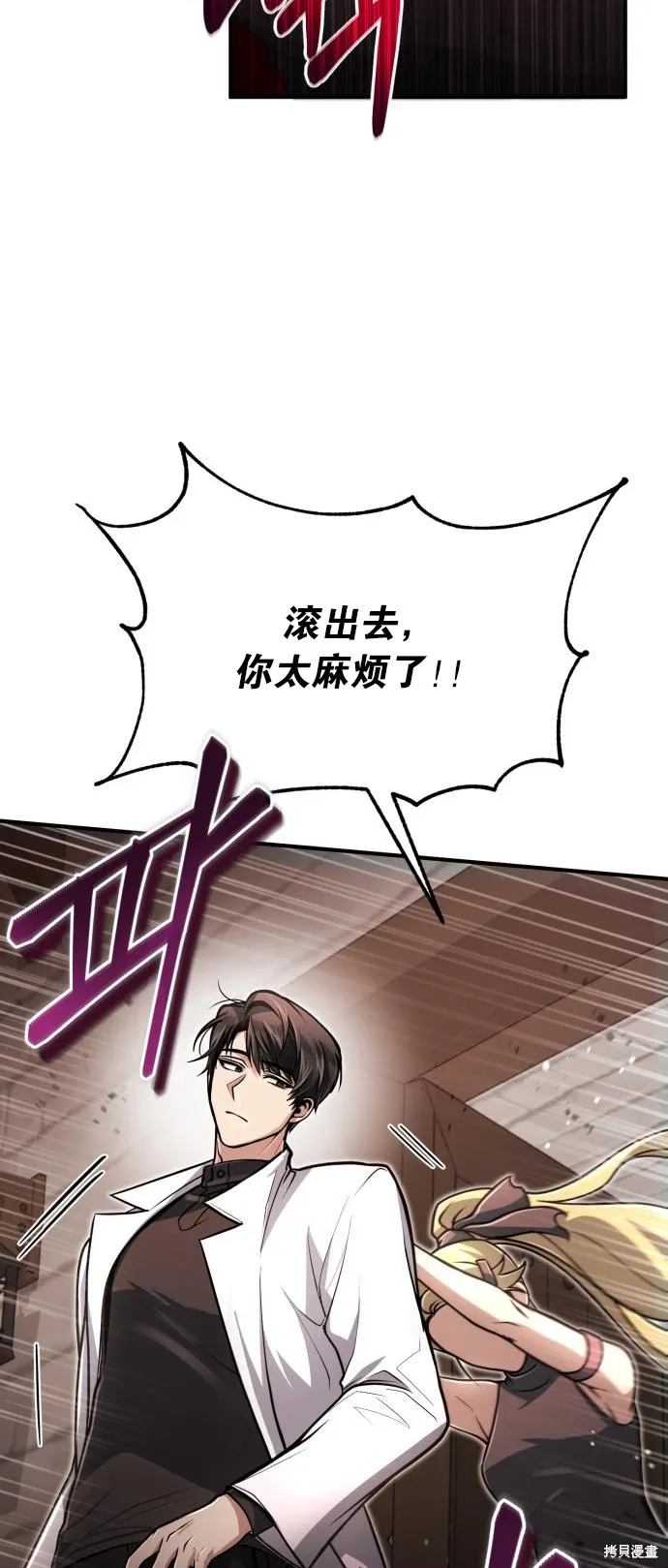 作为治疗师生存的法则,第10话,第56张