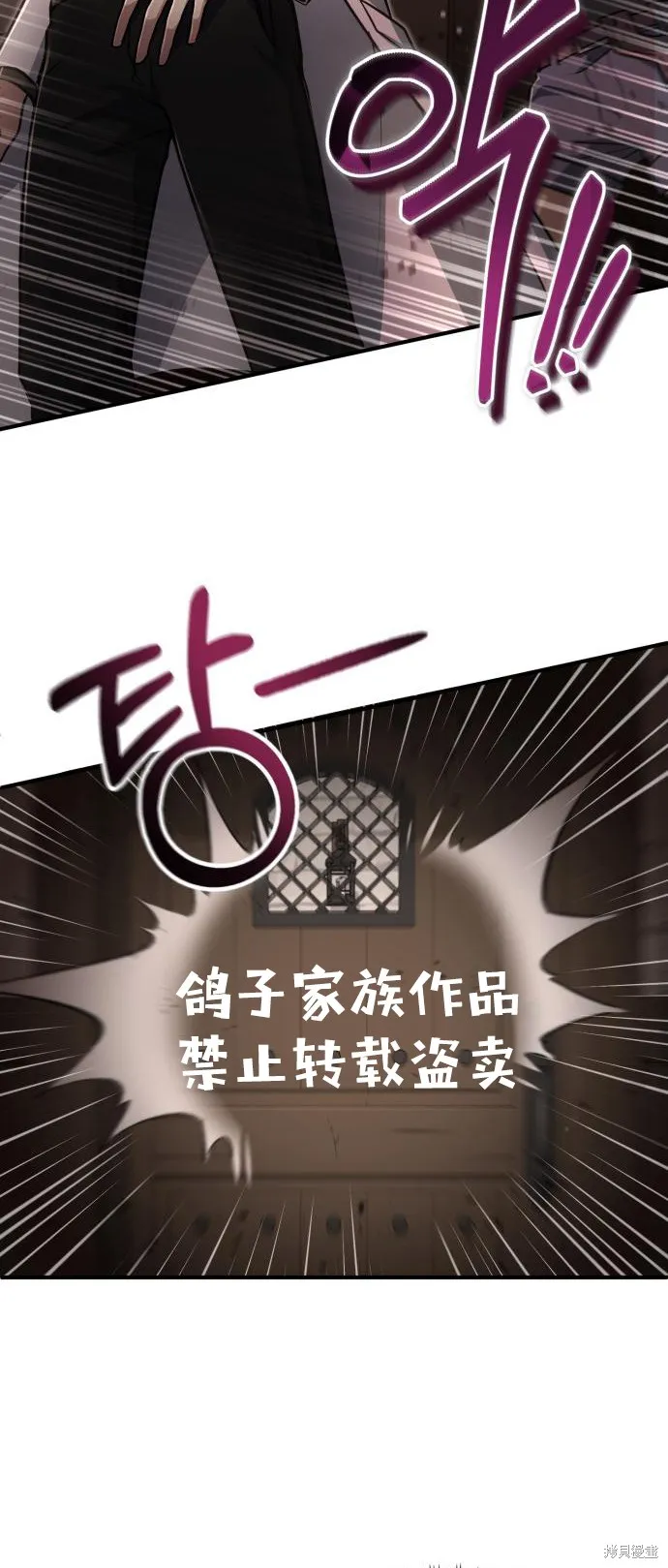 作为治疗师生存的法则,第10话,第57张