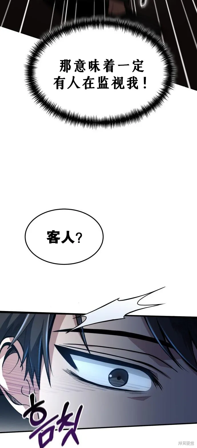 作为治疗师生存的法则,第10话,第7张