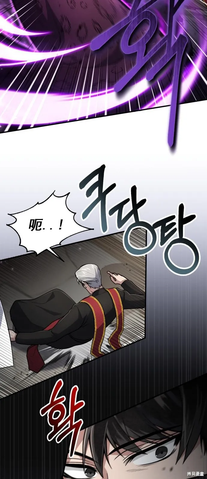 作为治疗师生存的法则,第12话,第11张