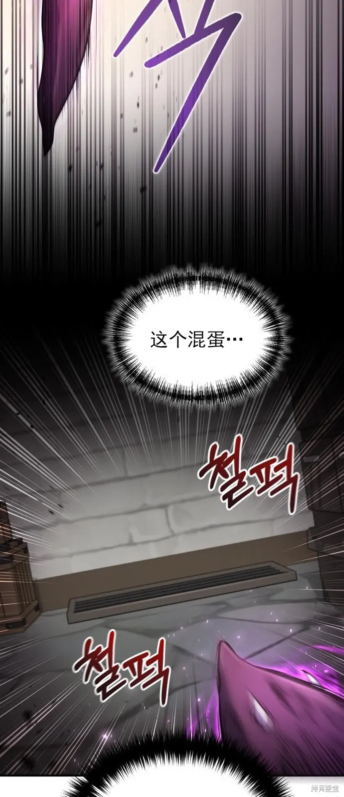 作为治疗师生存的法则,第12话,第13张