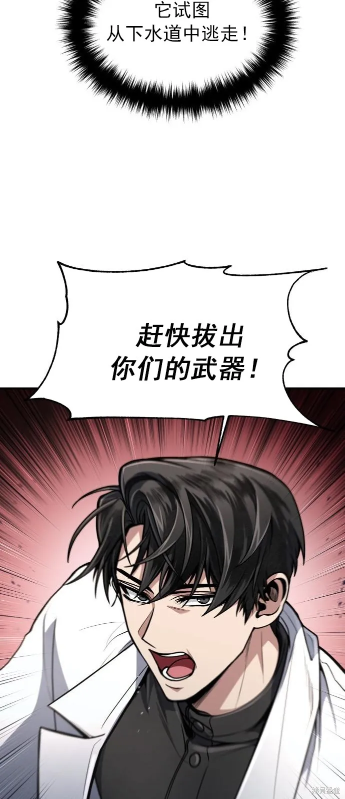 作为治疗师生存的法则,第12话,第14张