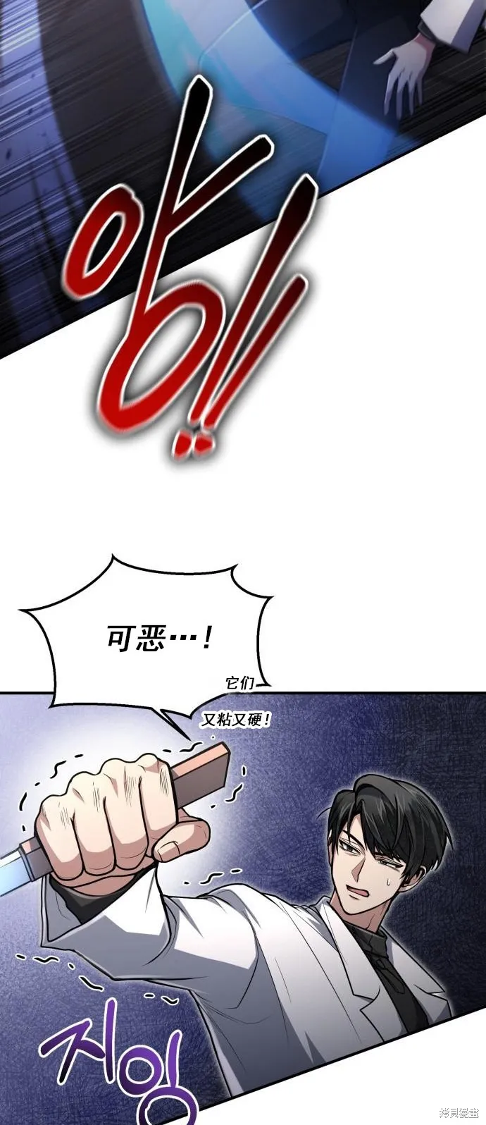 作为治疗师生存的法则,第12话,第19张