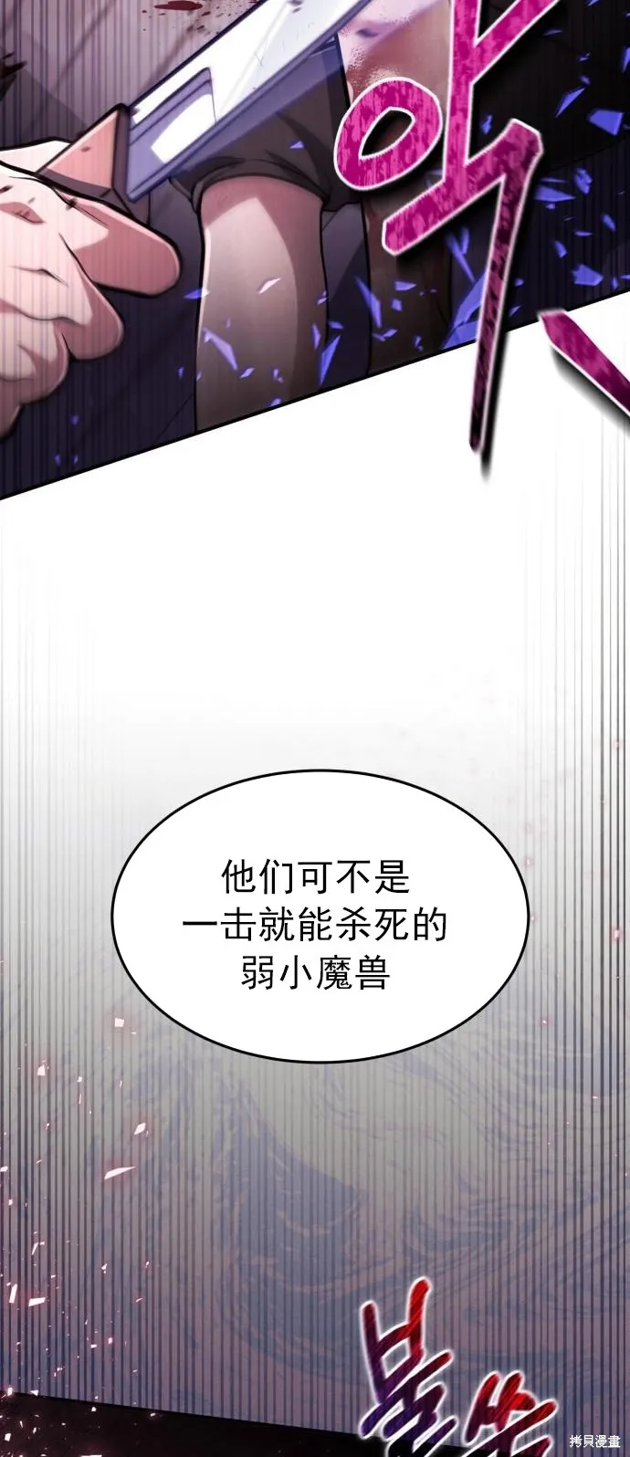 作为治疗师生存的法则,第12话,第2张