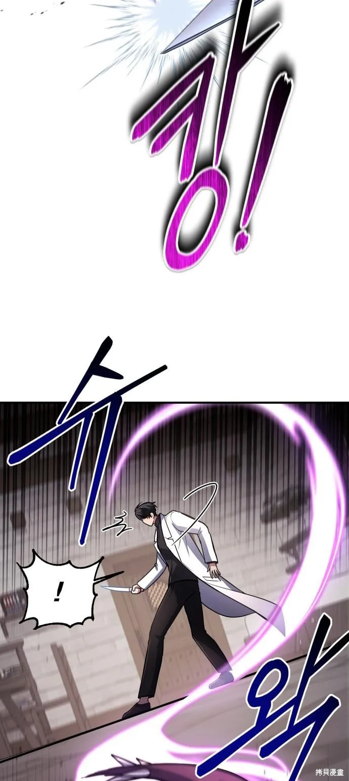 作为治疗师生存的法则,第12话,第21张