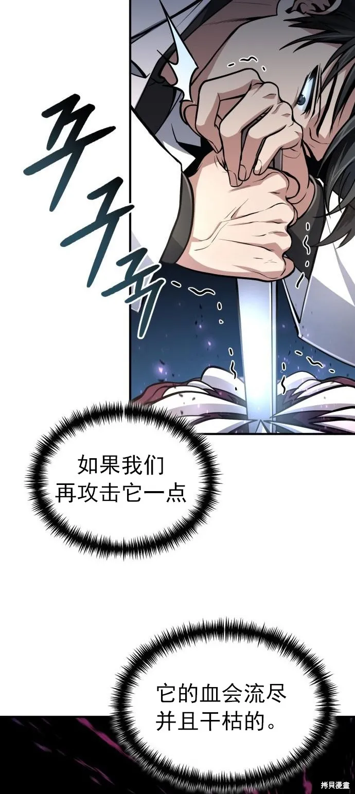作为治疗师生存的法则,第12话,第34张