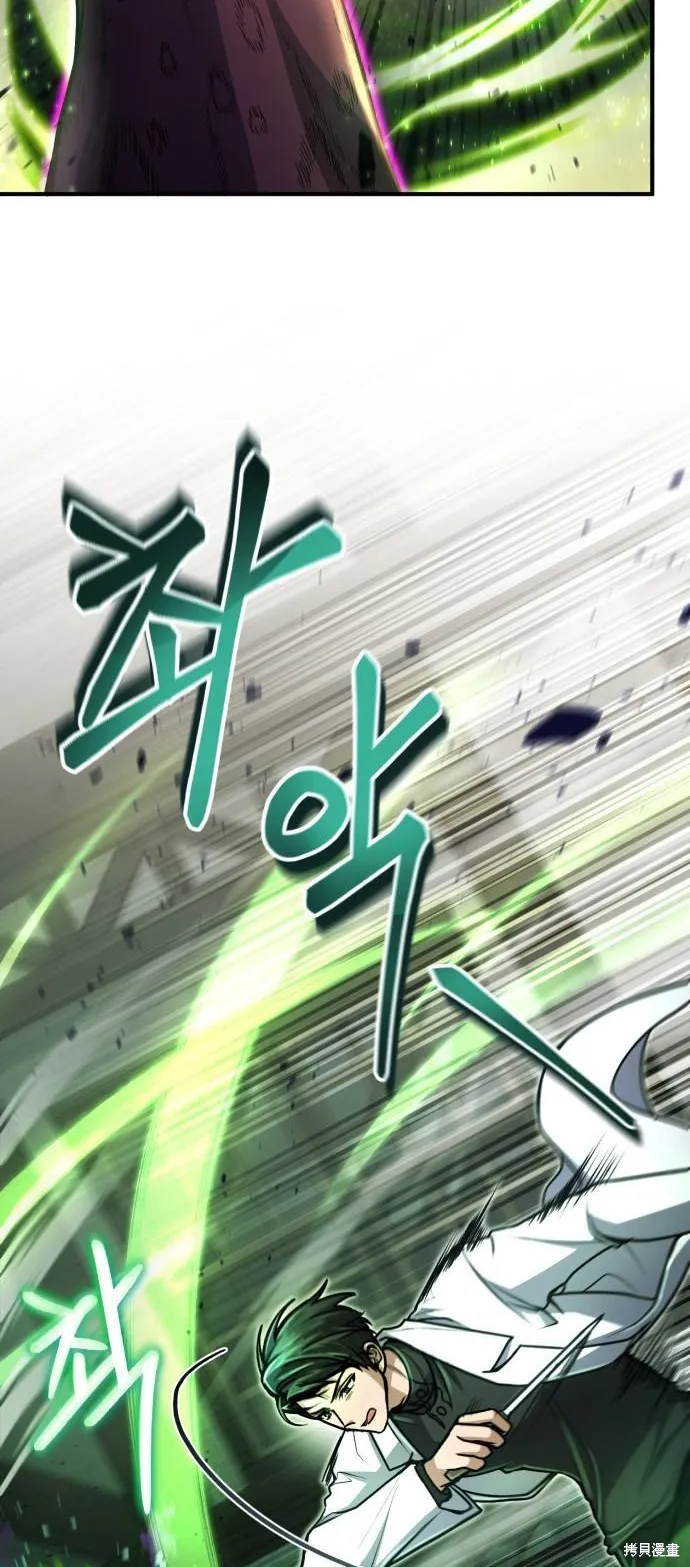作为治疗师生存的法则,第12话,第45张