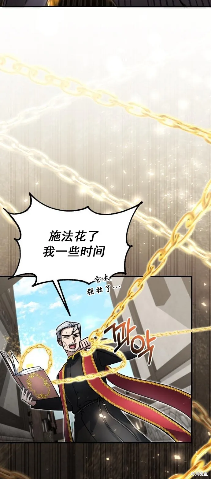 作为治疗师生存的法则,第12话,第53张
