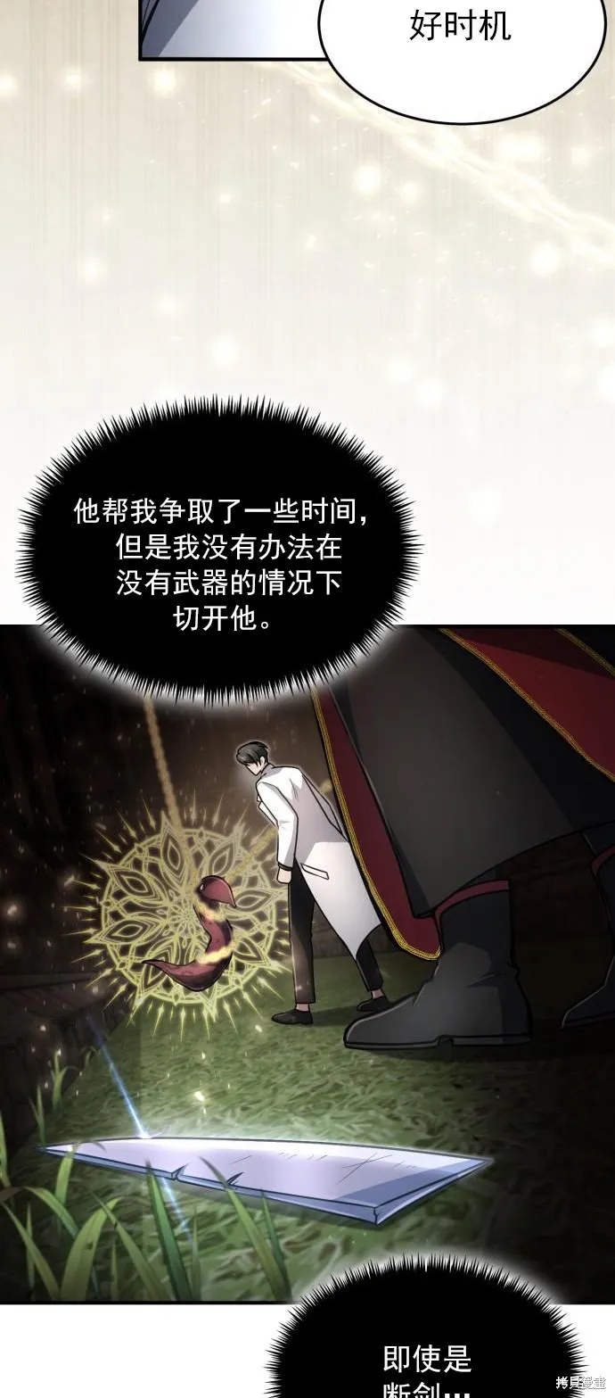 作为治疗师生存的法则,第12话,第55张