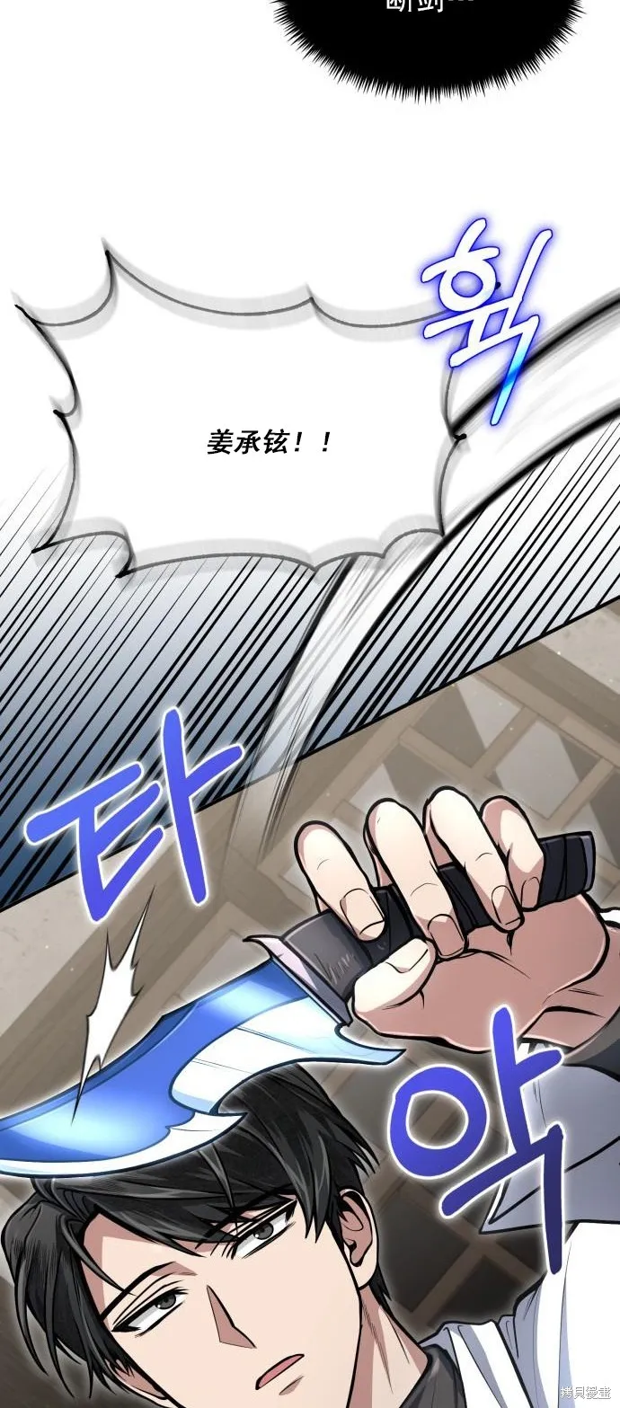 作为治疗师生存的法则,第12话,第56张