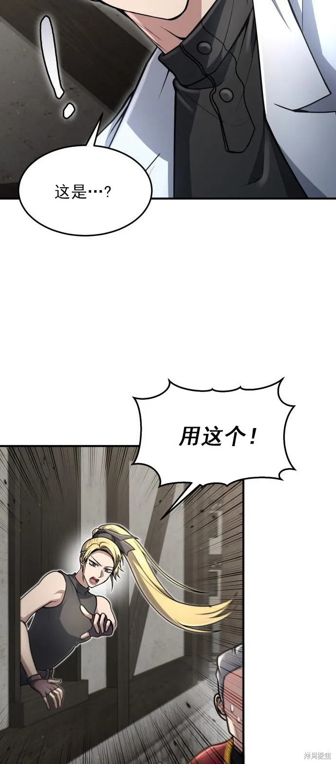 作为治疗师生存的法则,第12话,第57张
