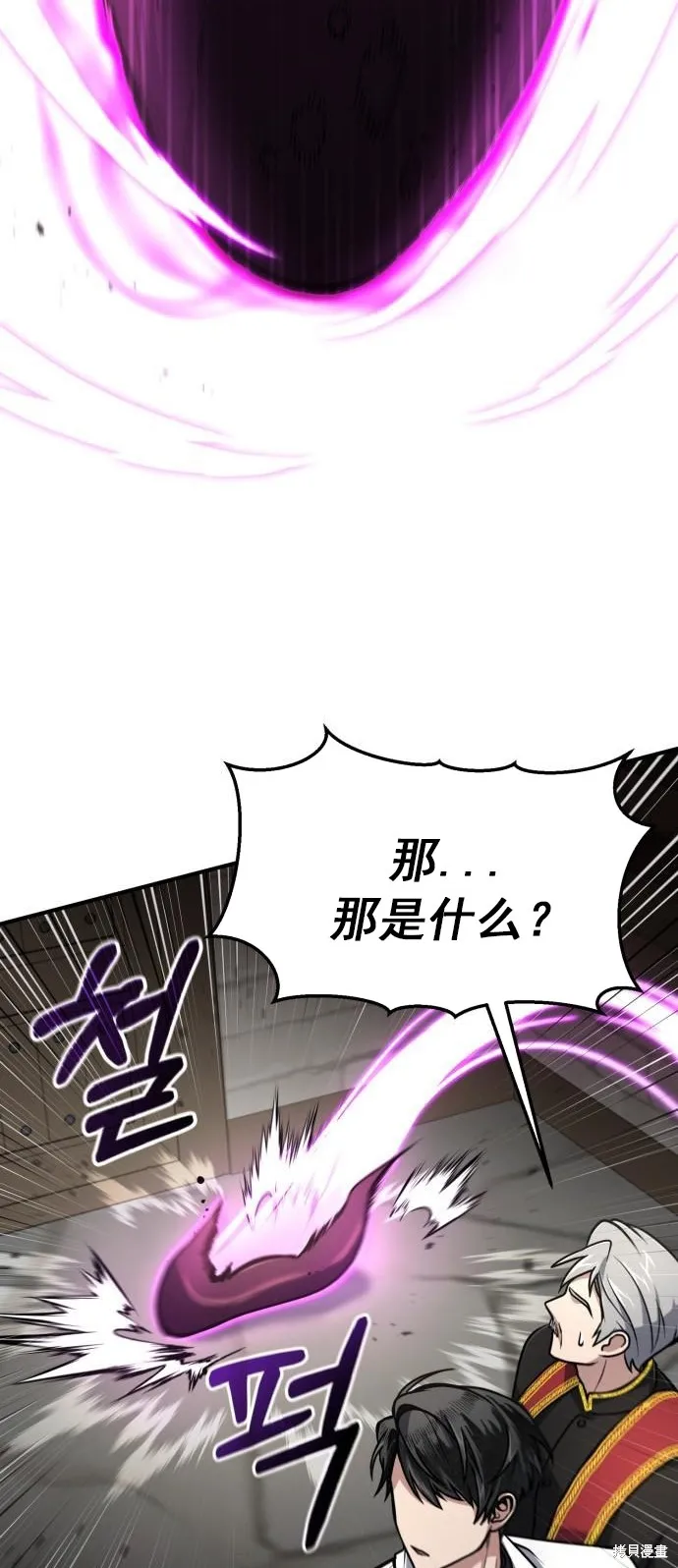 作为治疗师生存的法则,第12话,第6张
