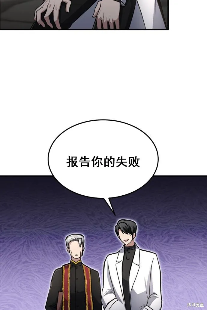 作为治疗师生存的法则,第12话,第76张