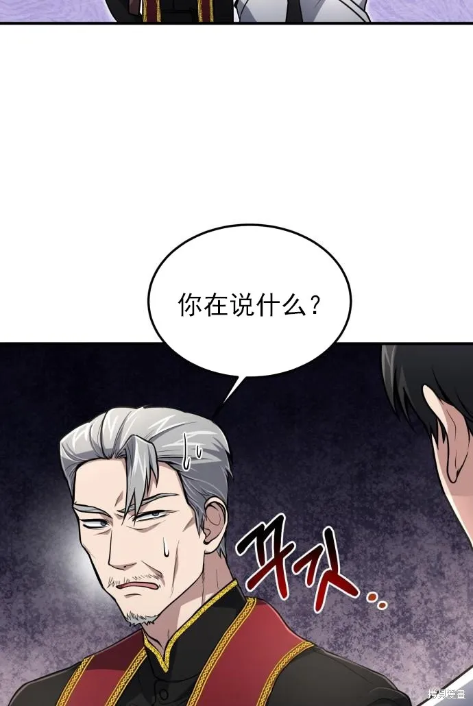 作为治疗师生存的法则,第12话,第77张