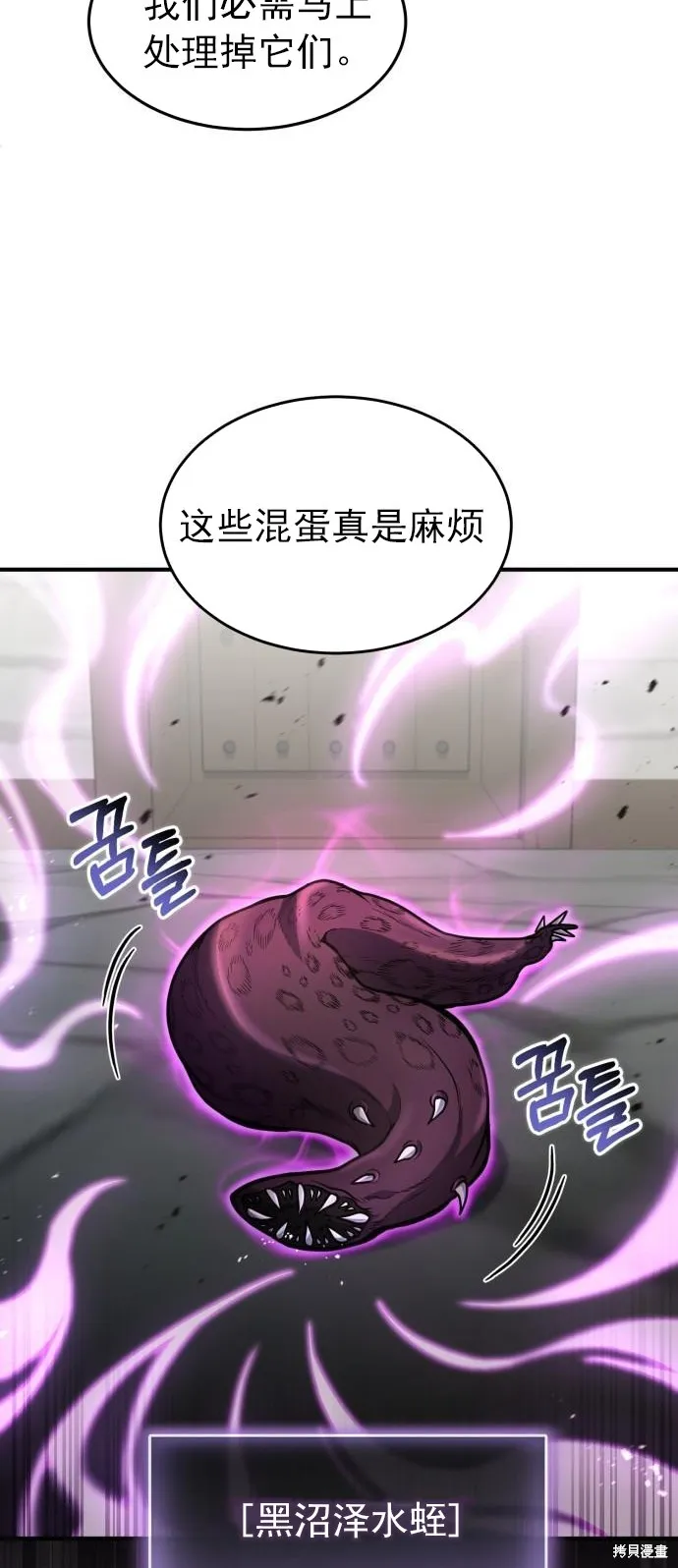 作为治疗师生存的法则,第12话,第8张