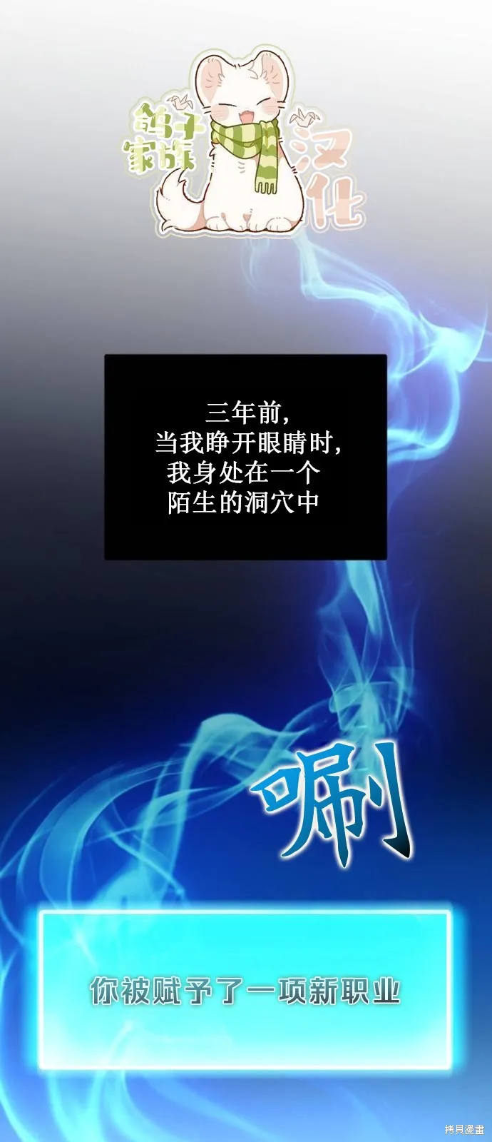 作为治疗师生存的法则,第2话,第1张