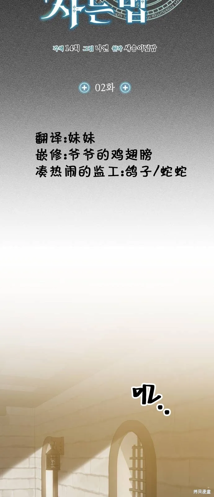 作为治疗师生存的法则,第2话,第19张