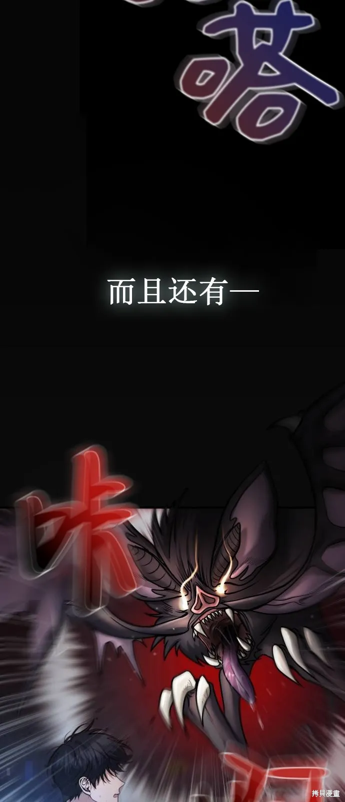 作为治疗师生存的法则,第2话,第3张