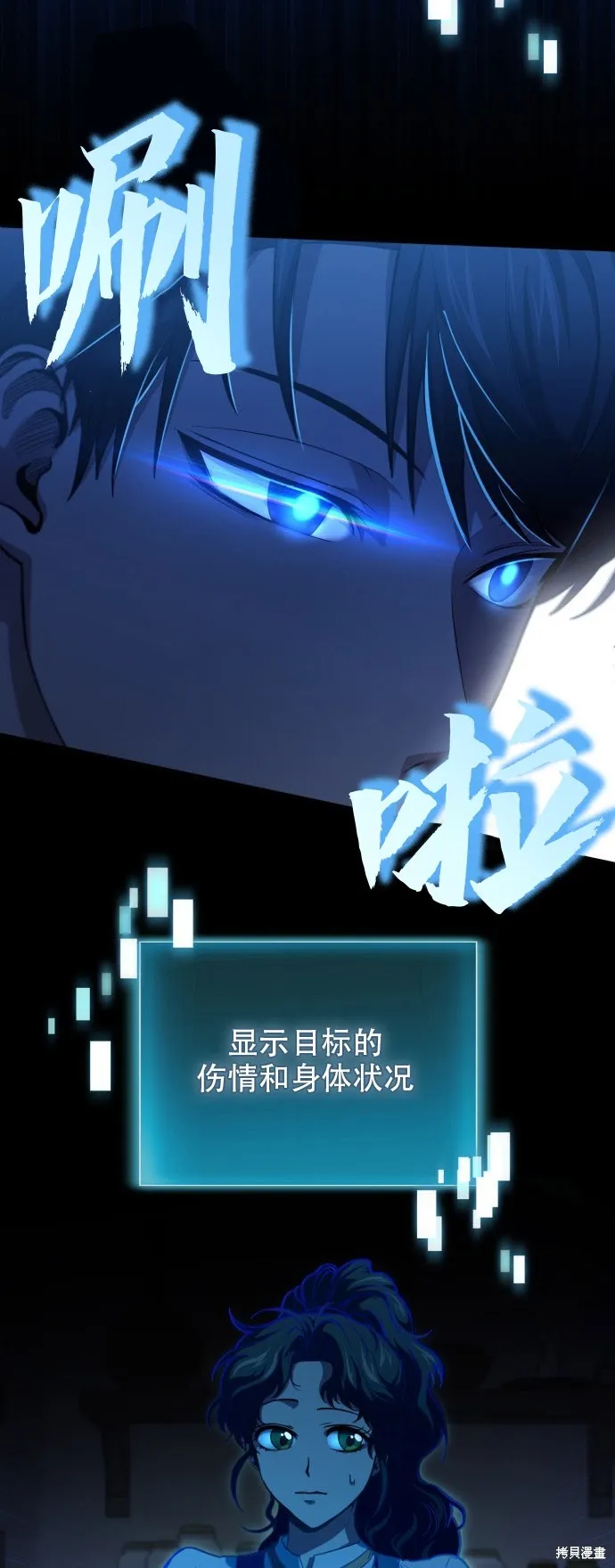 作为治疗师生存的法则,第2话,第38张