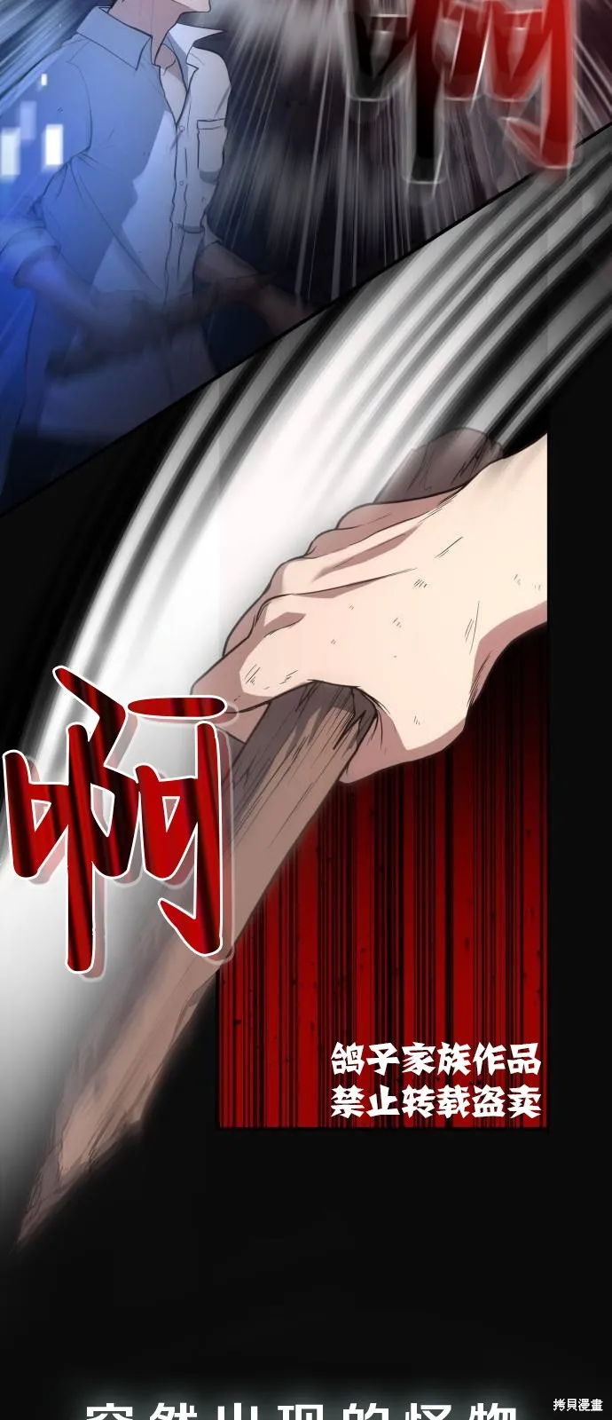 作为治疗师生存的法则,第2话,第4张